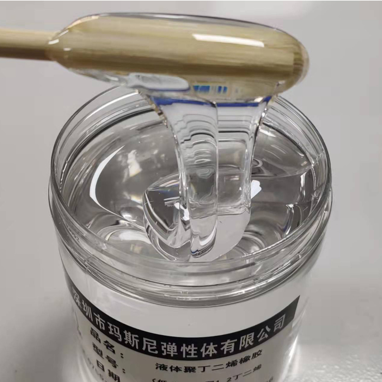 液体丁二烯橡胶