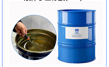 液体丁基橡胶